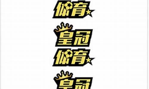 永利官网：皇冠信用网