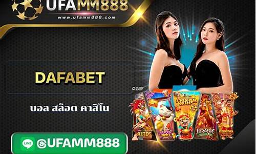 dafabet888